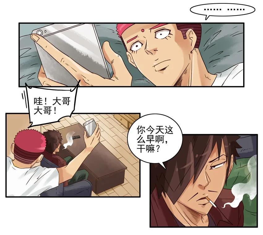 《杀手古德》1049 密室逃脱 第8页