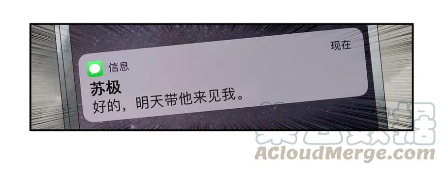 《杀手古德》1050 目煞篇（二） 第25页