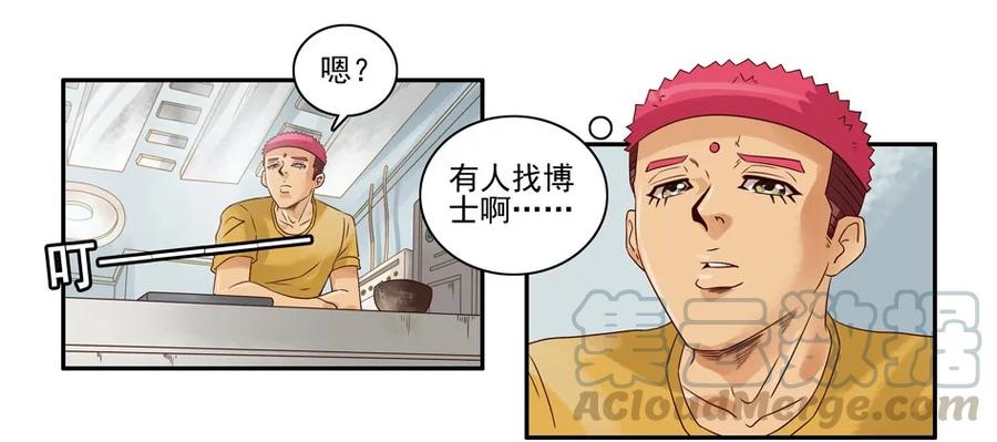 《杀手古德》1050 目煞篇（二） 第22页