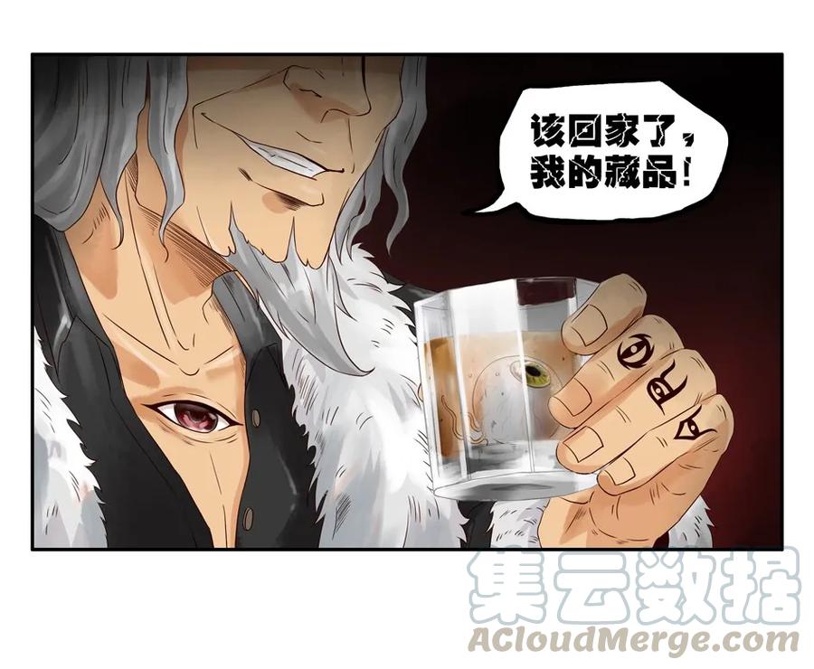 《杀手古德》1050 目煞篇（二） 第31页