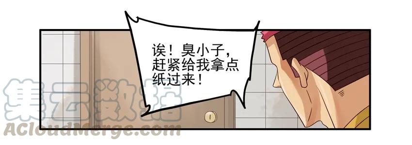 《杀手古德》1051 赶作业 第8页