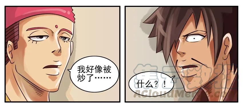 《杀手古德》111 减肥 第7页