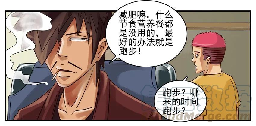 《杀手古德》111 减肥 第3页