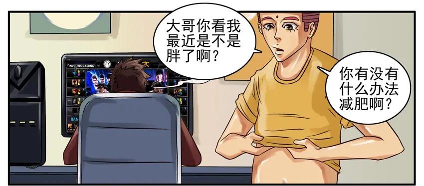 《杀手古德》111 减肥 第2页