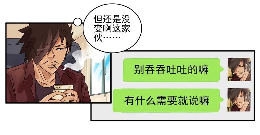 《杀手古德》1052 没变 第12页