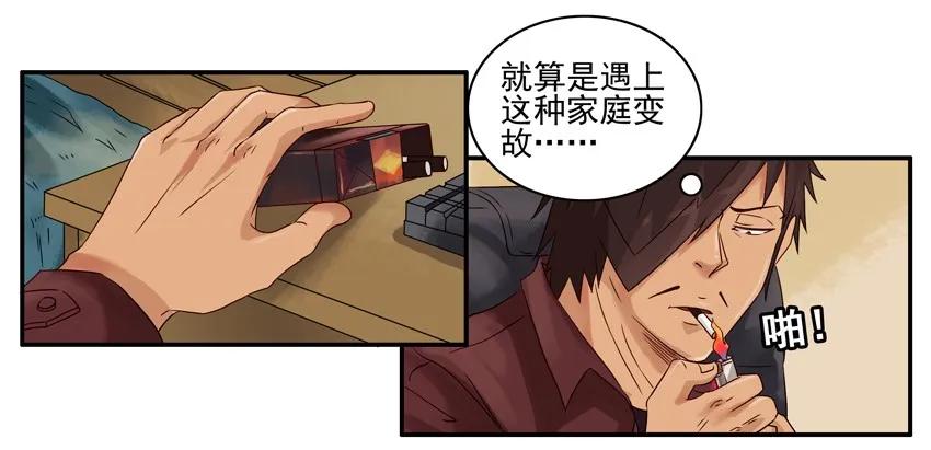 《杀手古德》1052 没变 第11页