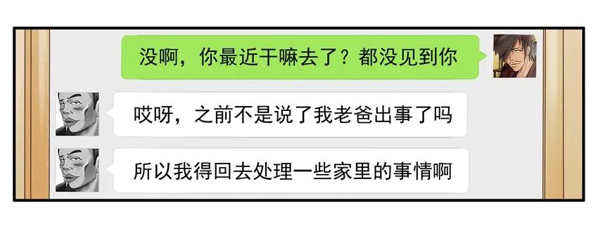 《杀手古德》1052 没变 第6页
