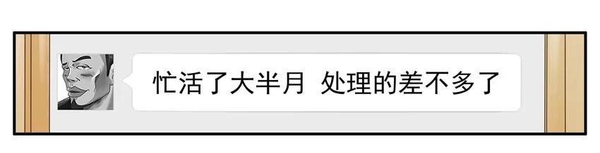 《杀手古德》1052 没变 第8页