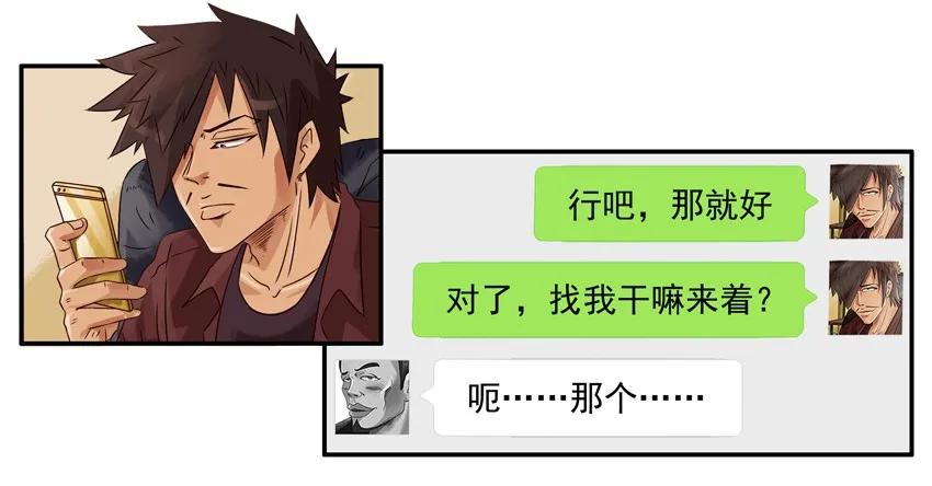 《杀手古德》1052 没变 第9页