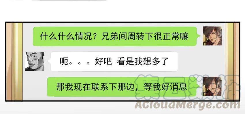 《杀手古德》1052 没变 第16页