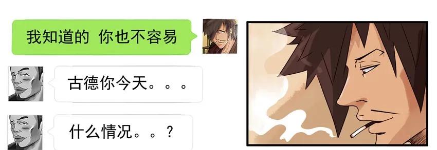 《杀手古德》1052 没变 第15页