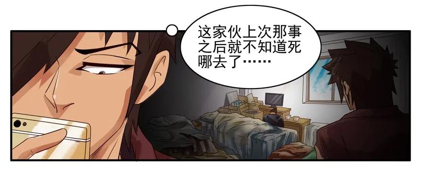《杀手古德》1052 没变 第5页