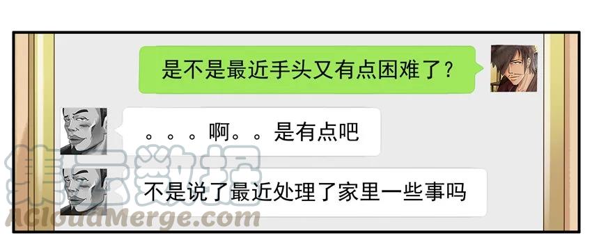 《杀手古德》1052 没变 第13页