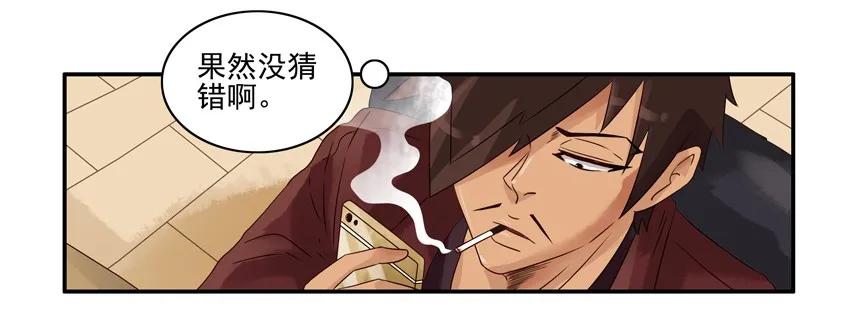 《杀手古德》1052 没变 第14页