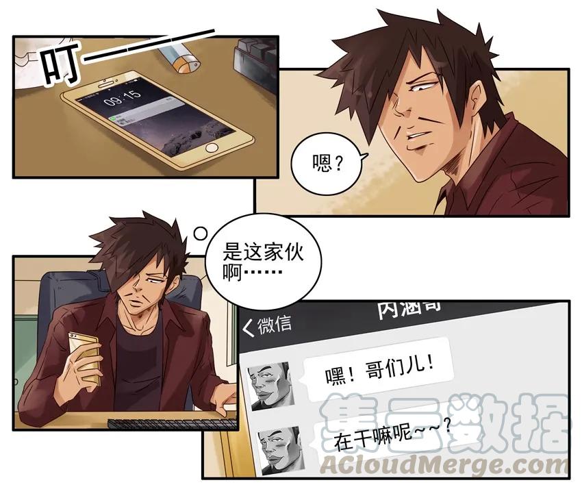 《杀手古德》1052 没变 第4页