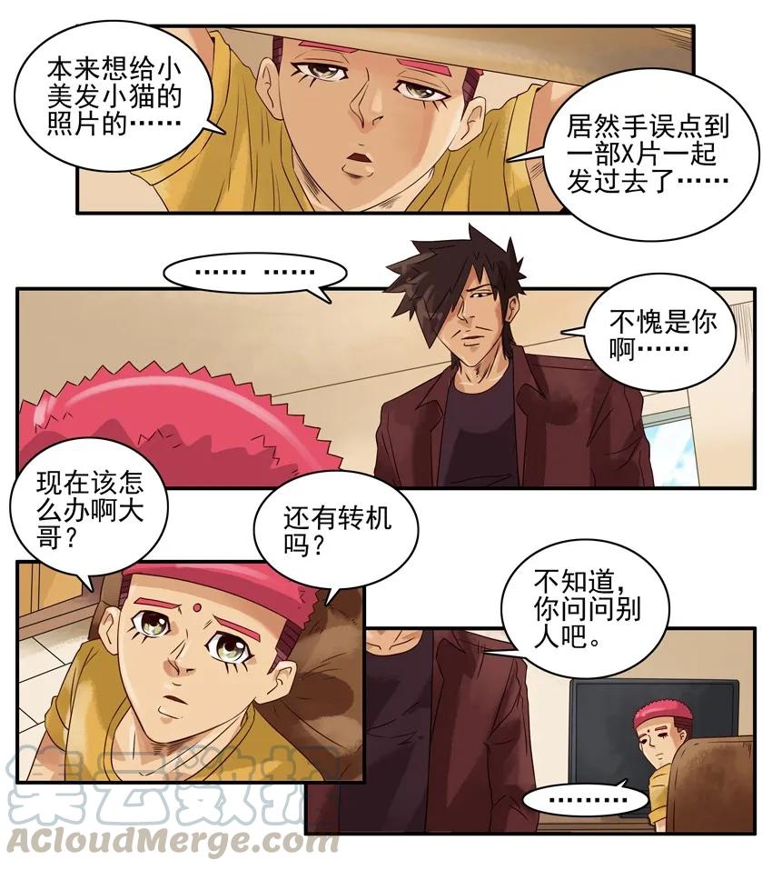 《杀手古德》1053 支招 第7页