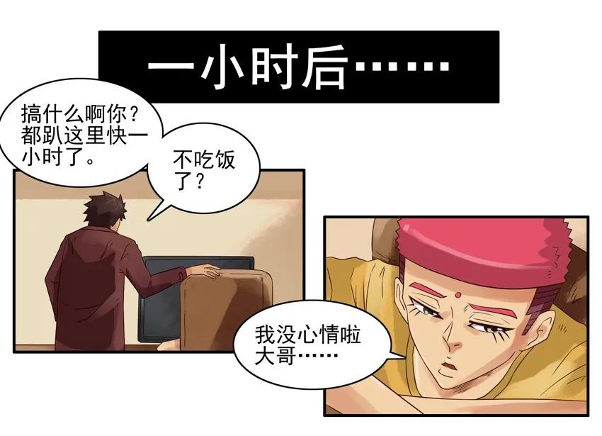 《杀手古德》1053 支招 第6页