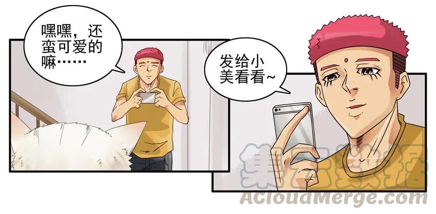 《杀手古德》1053 支招 第4页