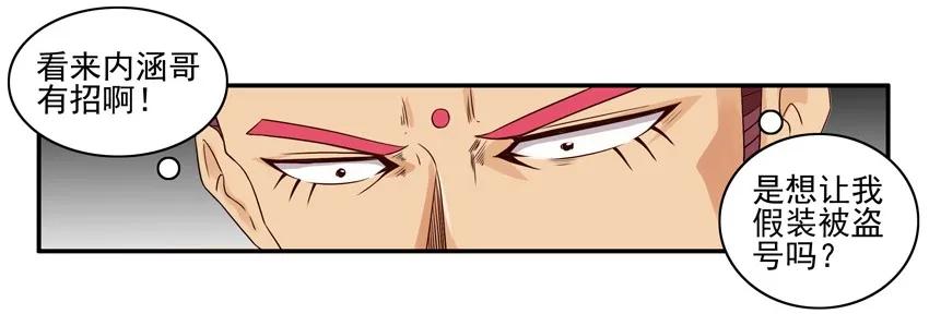 《杀手古德》1053 支招 第12页
