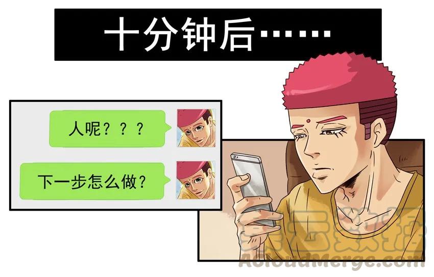 《杀手古德》1053 支招 第13页