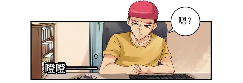 《杀手古德》1054 诚意 第3页