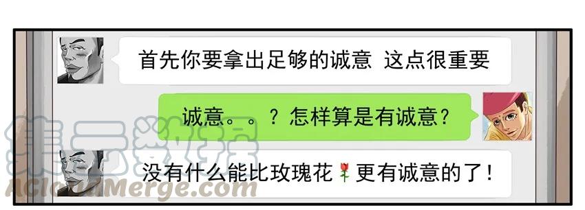 《杀手古德》1054 诚意 第7页