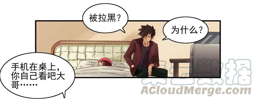 《杀手古德》1054 诚意 第13页
