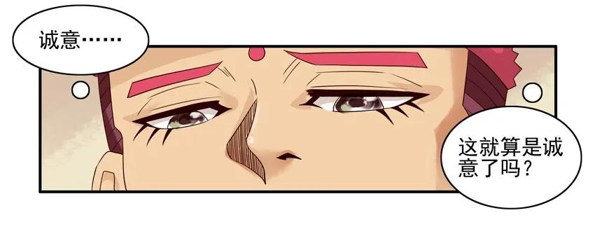 《杀手古德》1054 诚意 第8页
