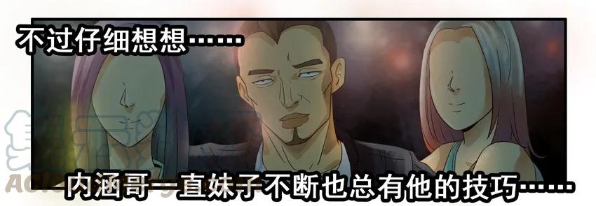 《杀手古德》1054 诚意 第10页