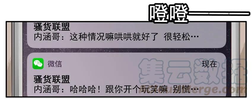 《杀手古德》1054 诚意 第4页