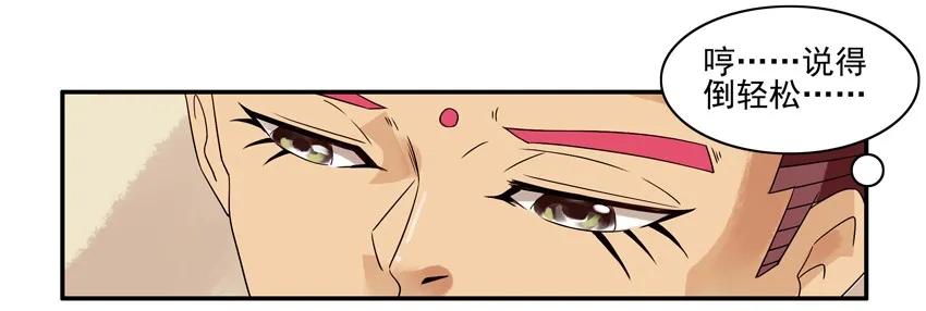 《杀手古德》1054 诚意 第5页