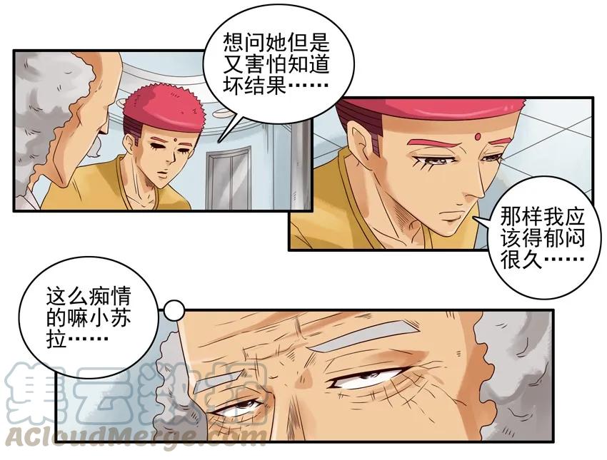 《杀手古德》1055 忘却按钮 第7页