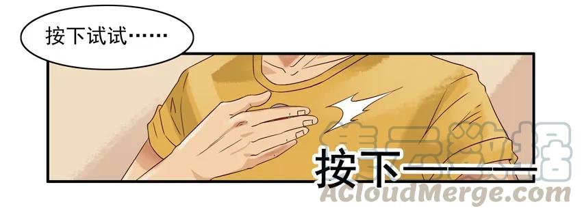 《杀手古德》1055 忘却按钮 第13页