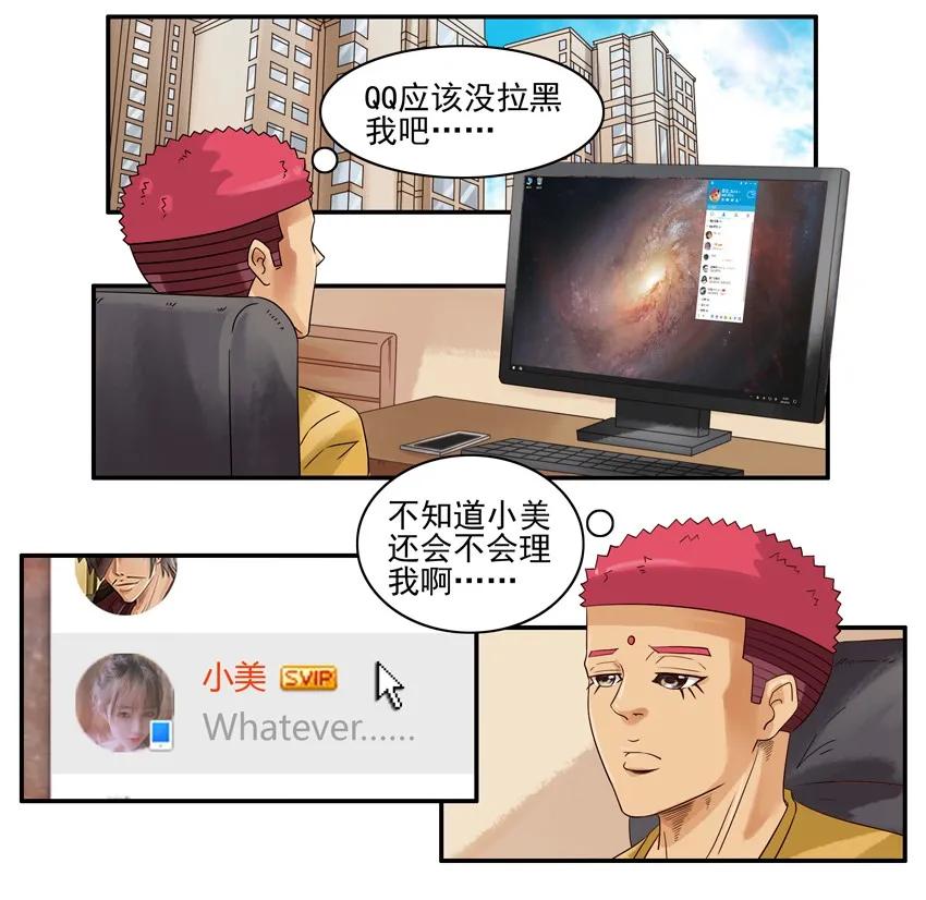 《杀手古德》1055 忘却按钮 第2页