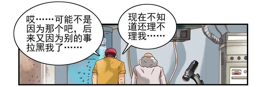 《杀手古德》1055 忘却按钮 第6页