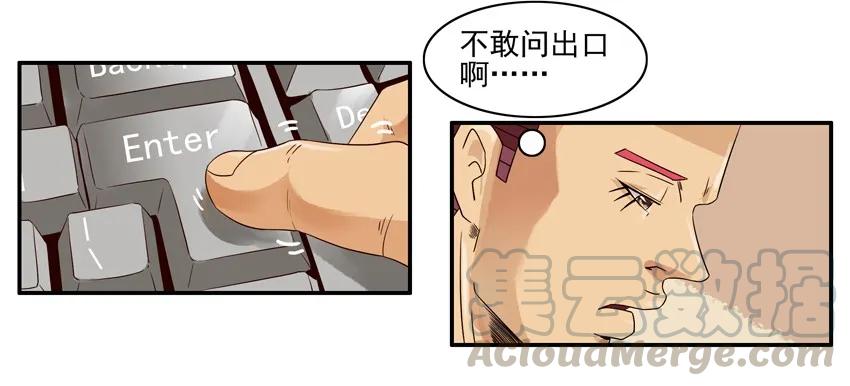《杀手古德》1055 忘却按钮 第4页