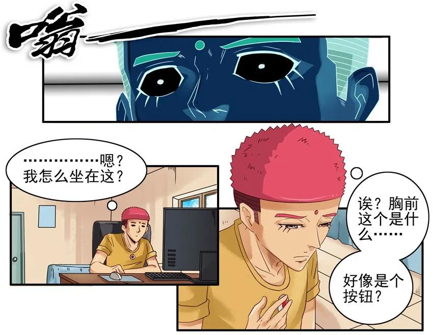 《杀手古德》1055 忘却按钮 第12页