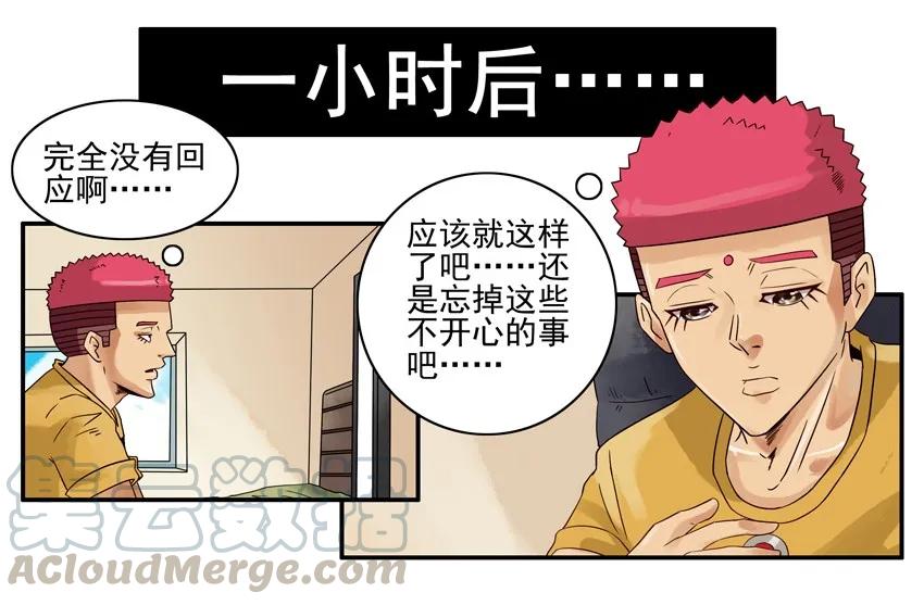 《杀手古德》1055 忘却按钮 第10页