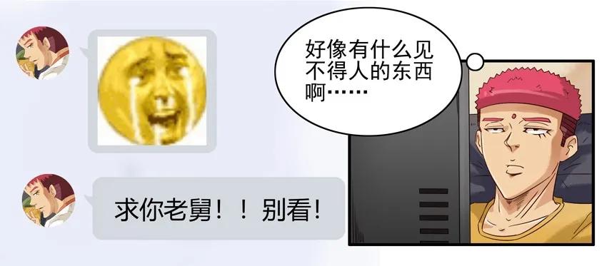 《杀手古德》1056 私密日记 第8页