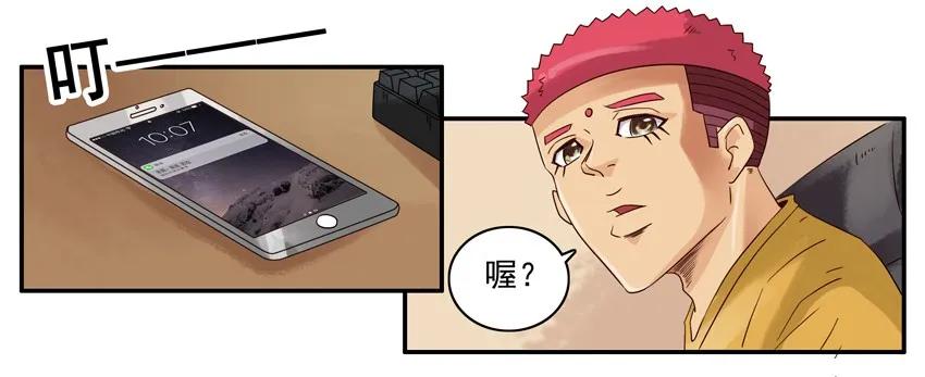 《杀手古德》1056 私密日记 第12页