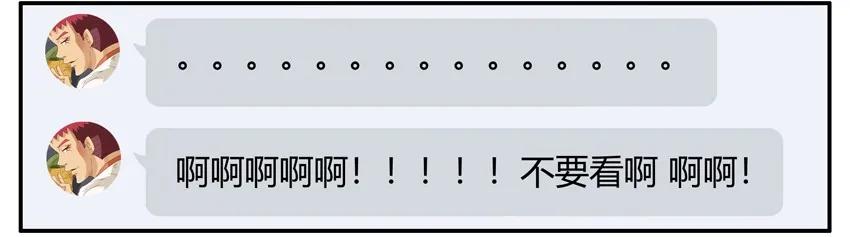 《杀手古德》1056 私密日记 第6页