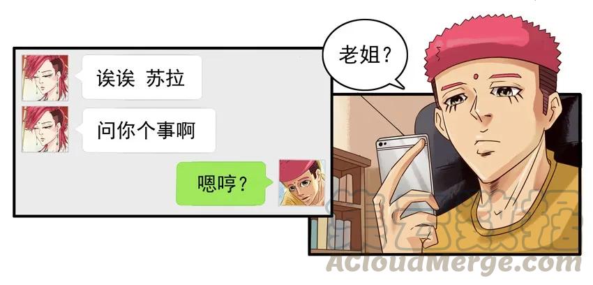 《杀手古德》1056 私密日记 第13页