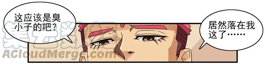 《杀手古德》1056 私密日记 第4页