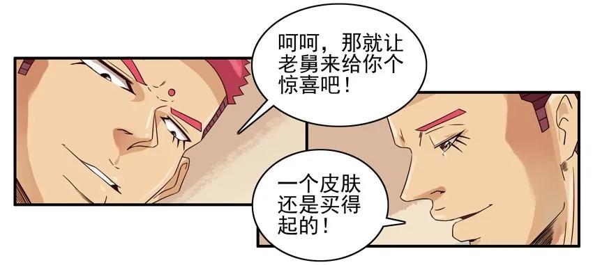 《杀手古德》1056 私密日记 第11页