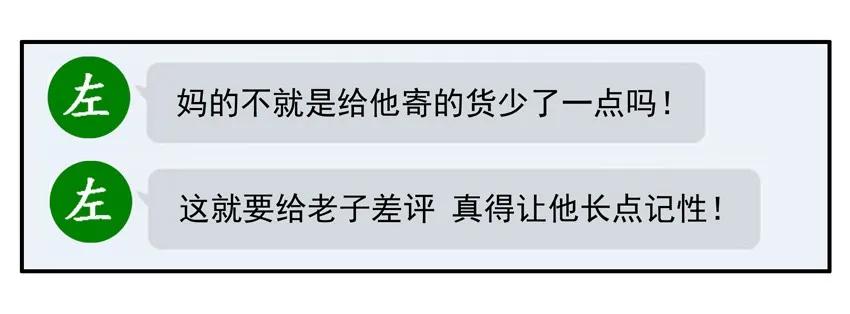 《杀手古德》1057 长记性 第14页