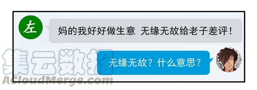 《杀手古德》1057 长记性 第10页