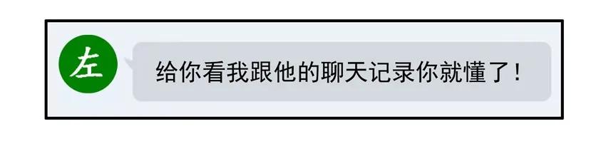 《杀手古德》1057 长记性 第12页
