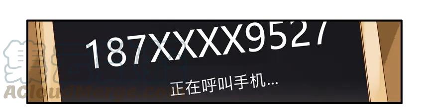 《杀手古德》1057 长记性 第19页