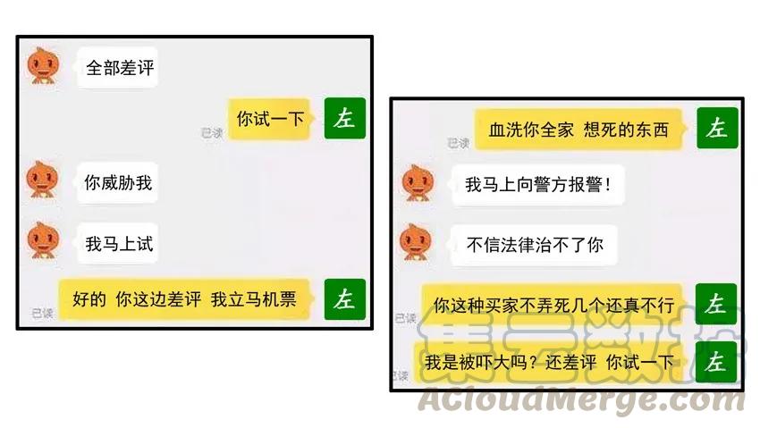 《杀手古德》1057 长记性 第13页