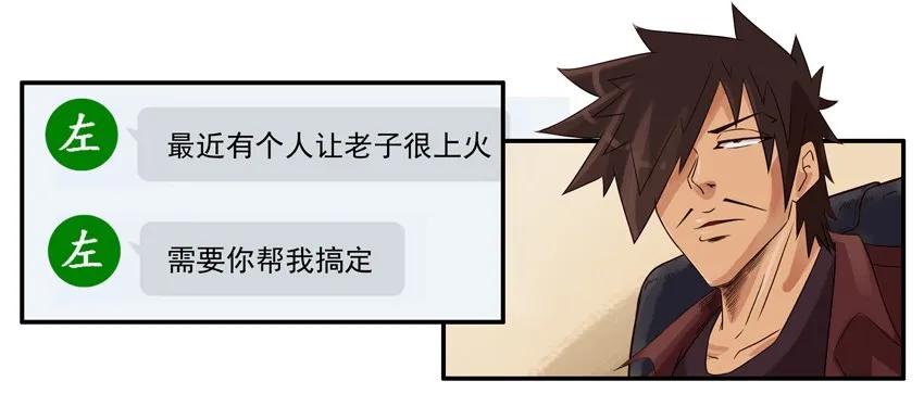 《杀手古德》1057 长记性 第9页